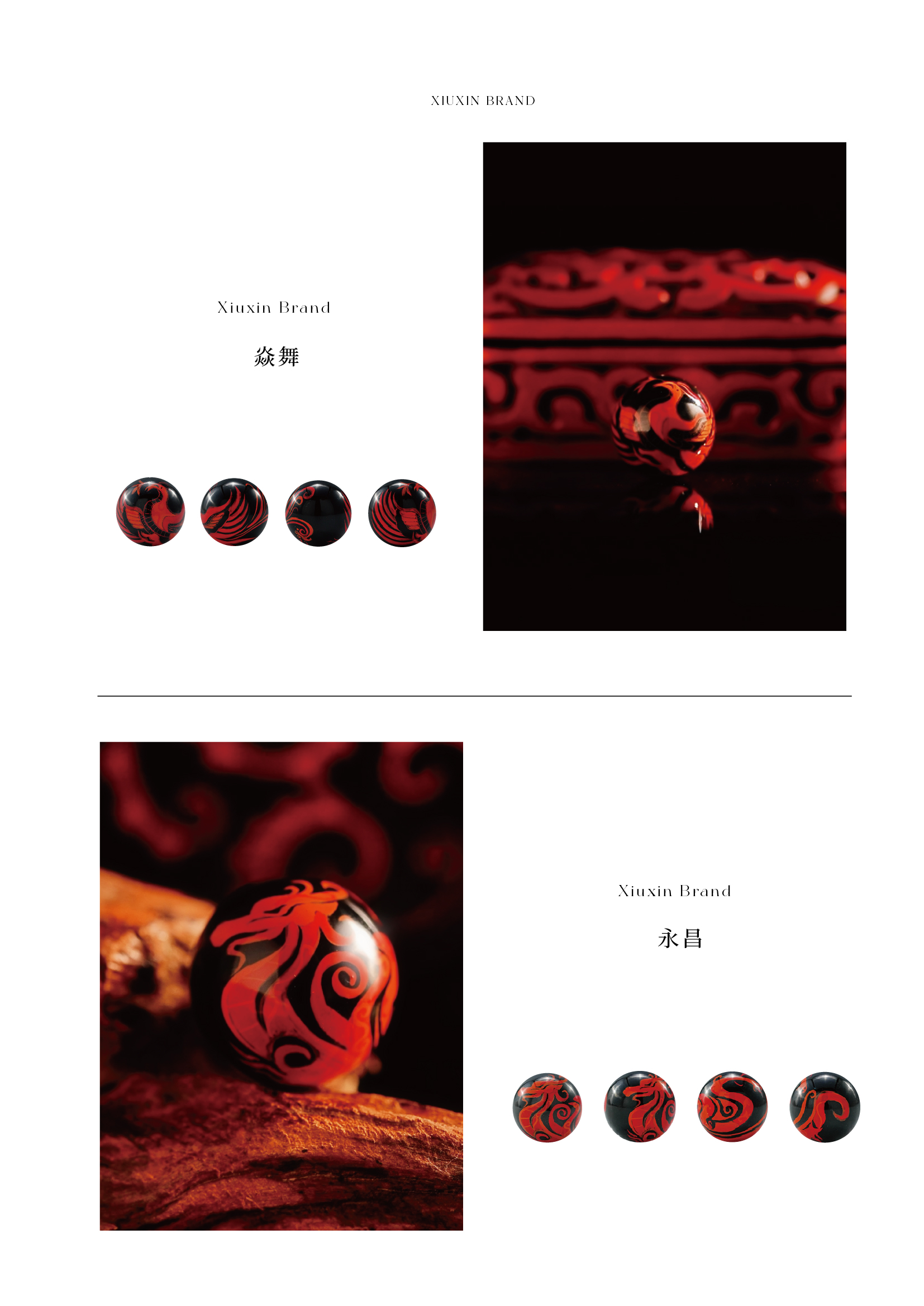 玄朱绘卷单品-焱舞 永昌