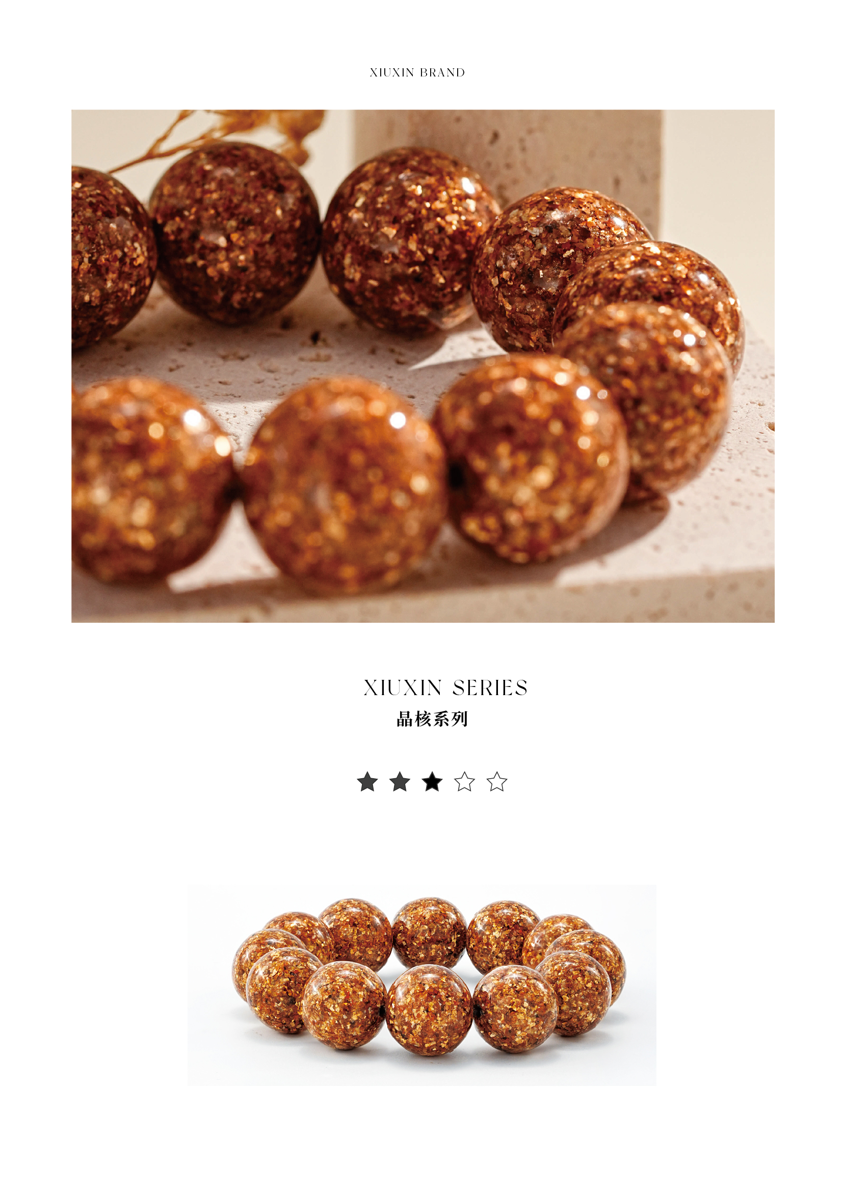 晶核系列标题与说明