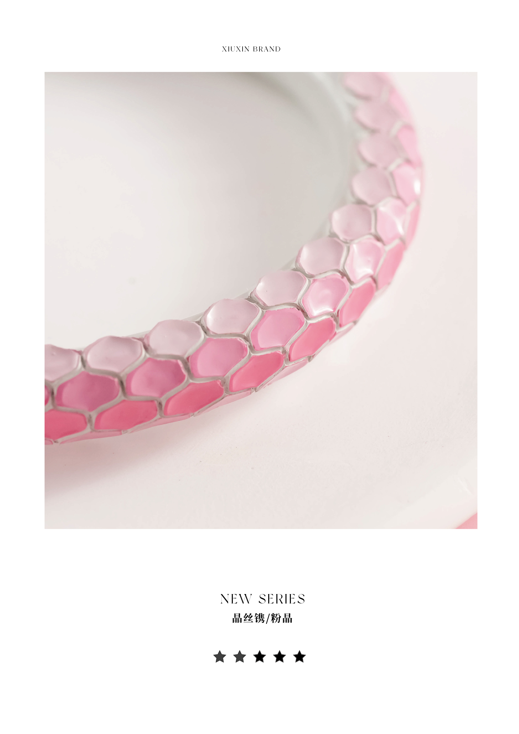 晶丝镌单品-墨凝辉 灵眸