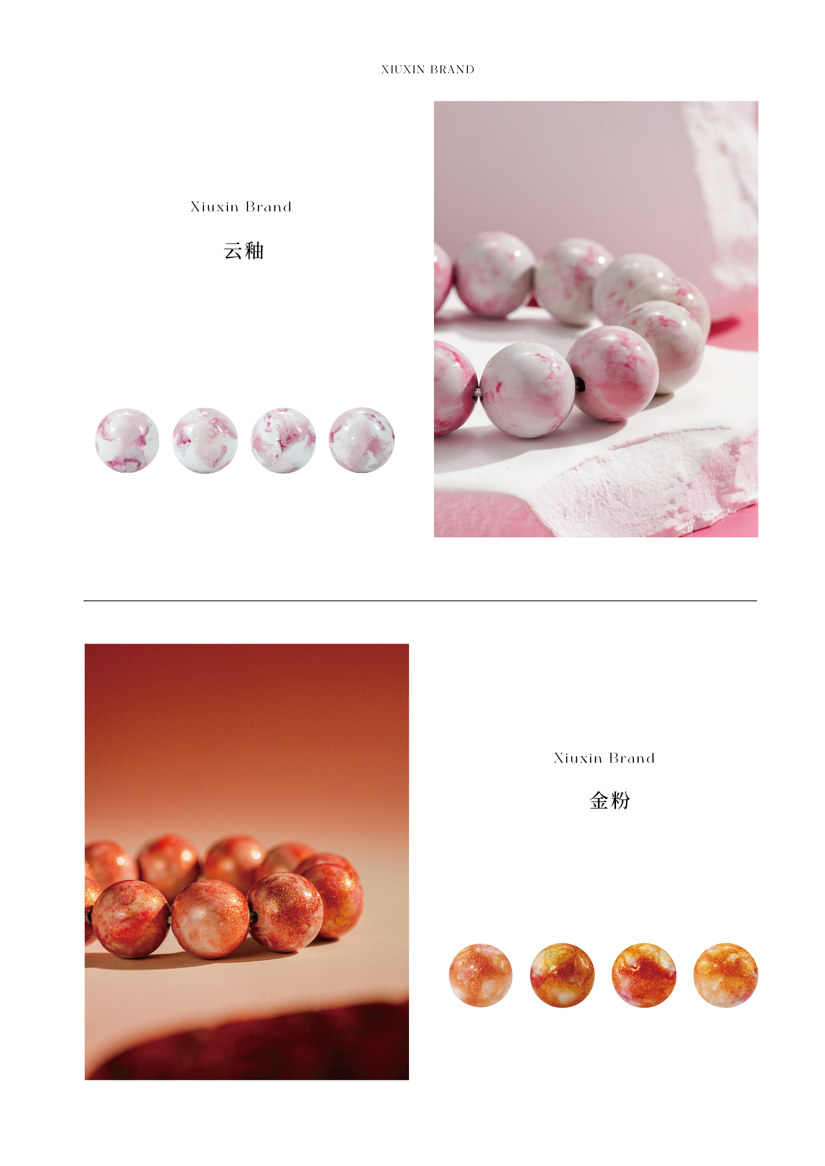 鎏渲单品-云釉 金粉