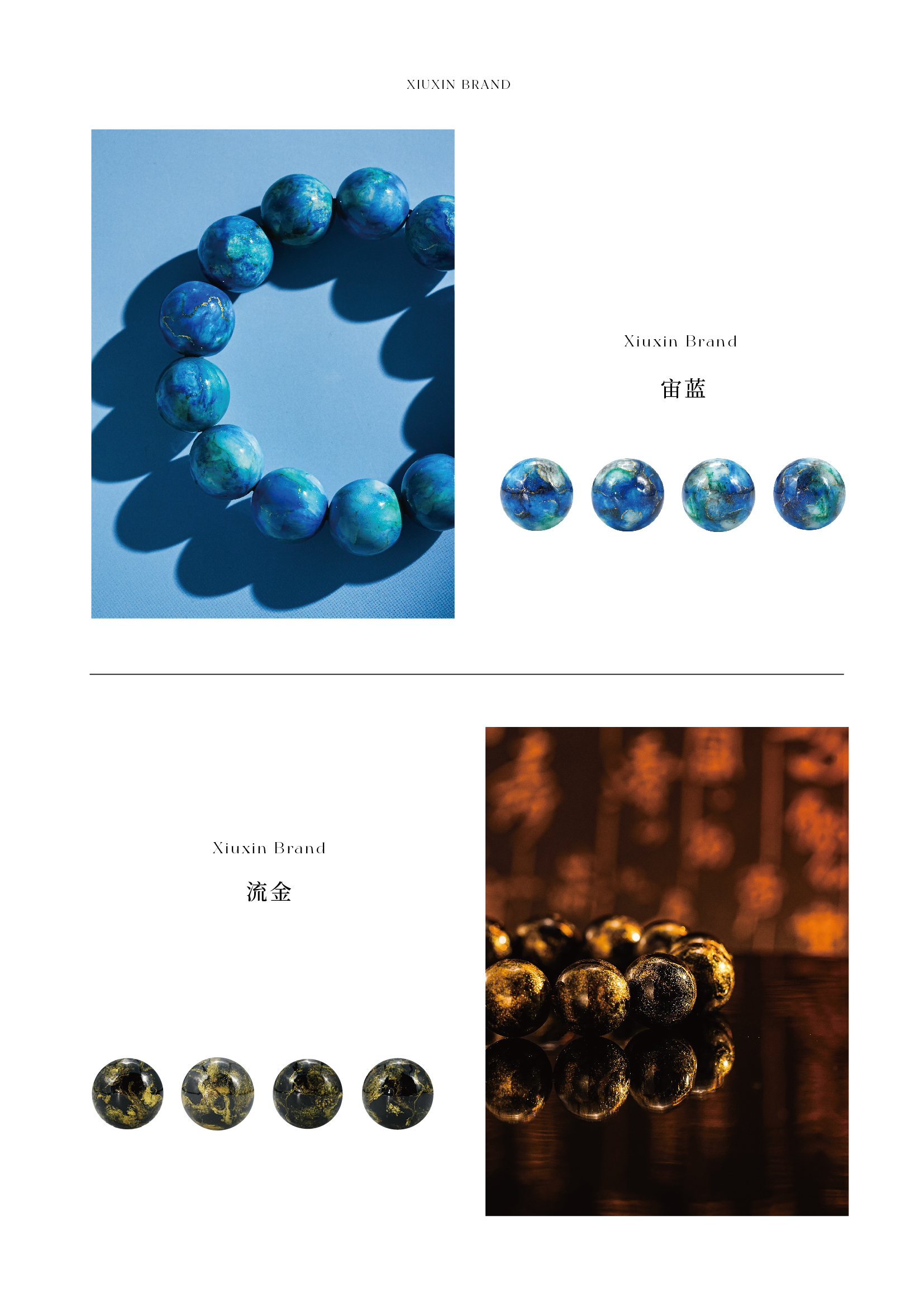 鎏渲单品-宙蓝 流金