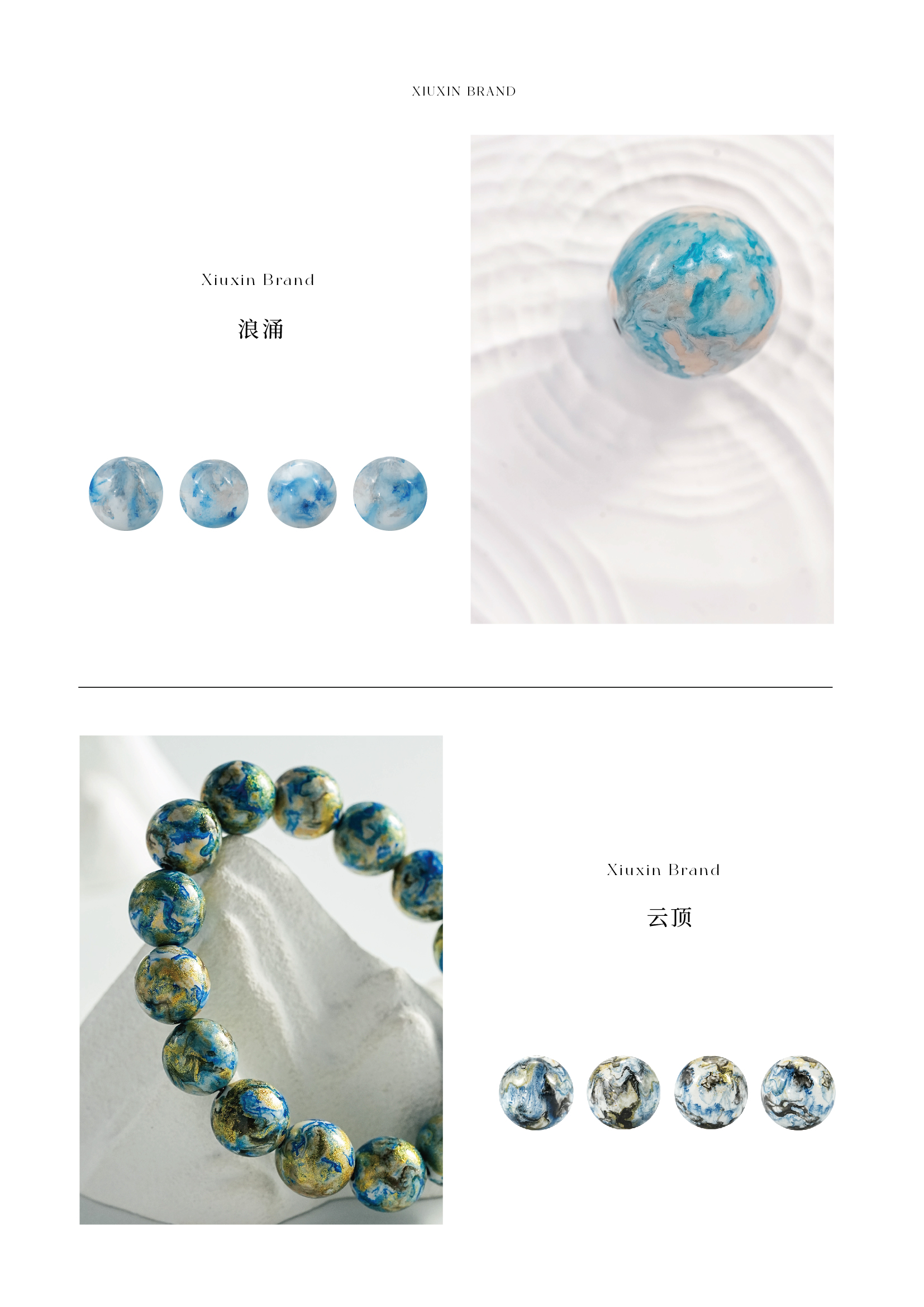 鎏渲单品-浪涌 云顶