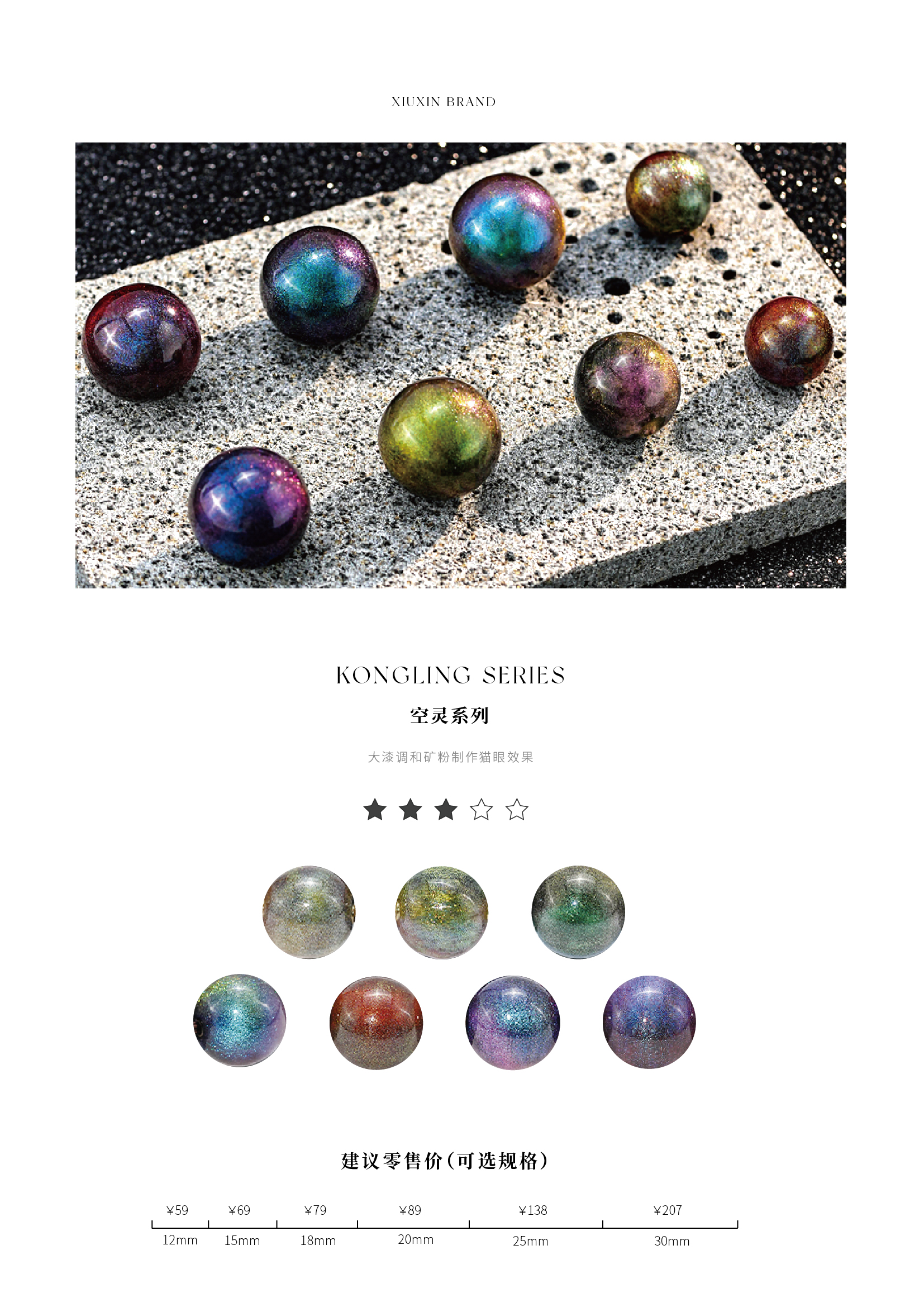 空灵系列标题与说明