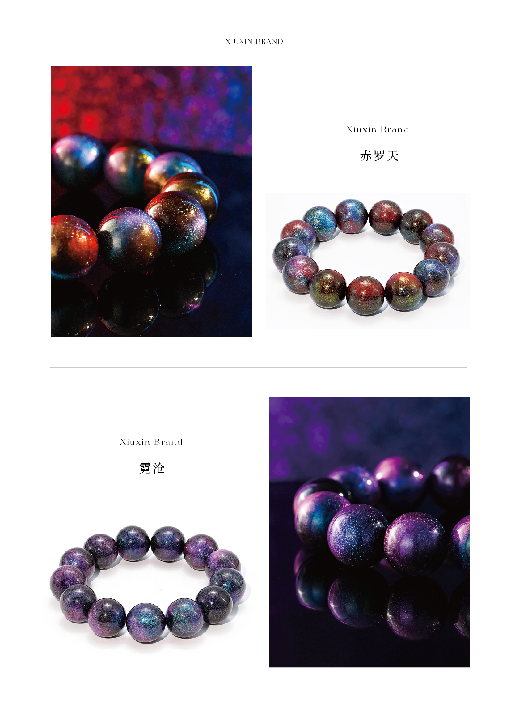 空灵单品-翠曦 碧霄