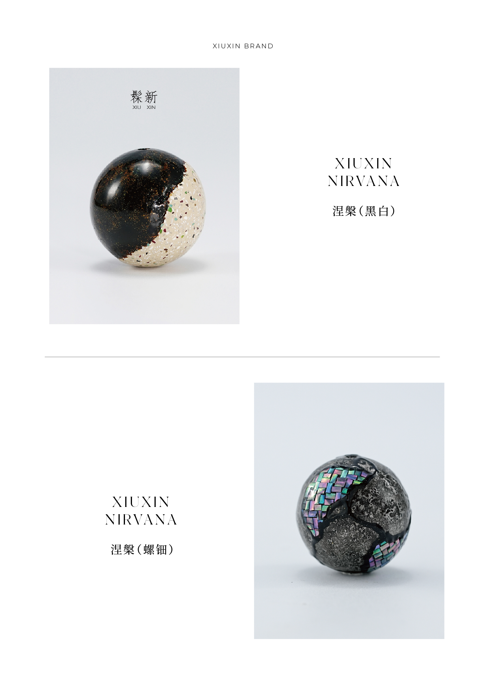 涅槃单品-涅槃(黑白) 涅槃(螺钿)