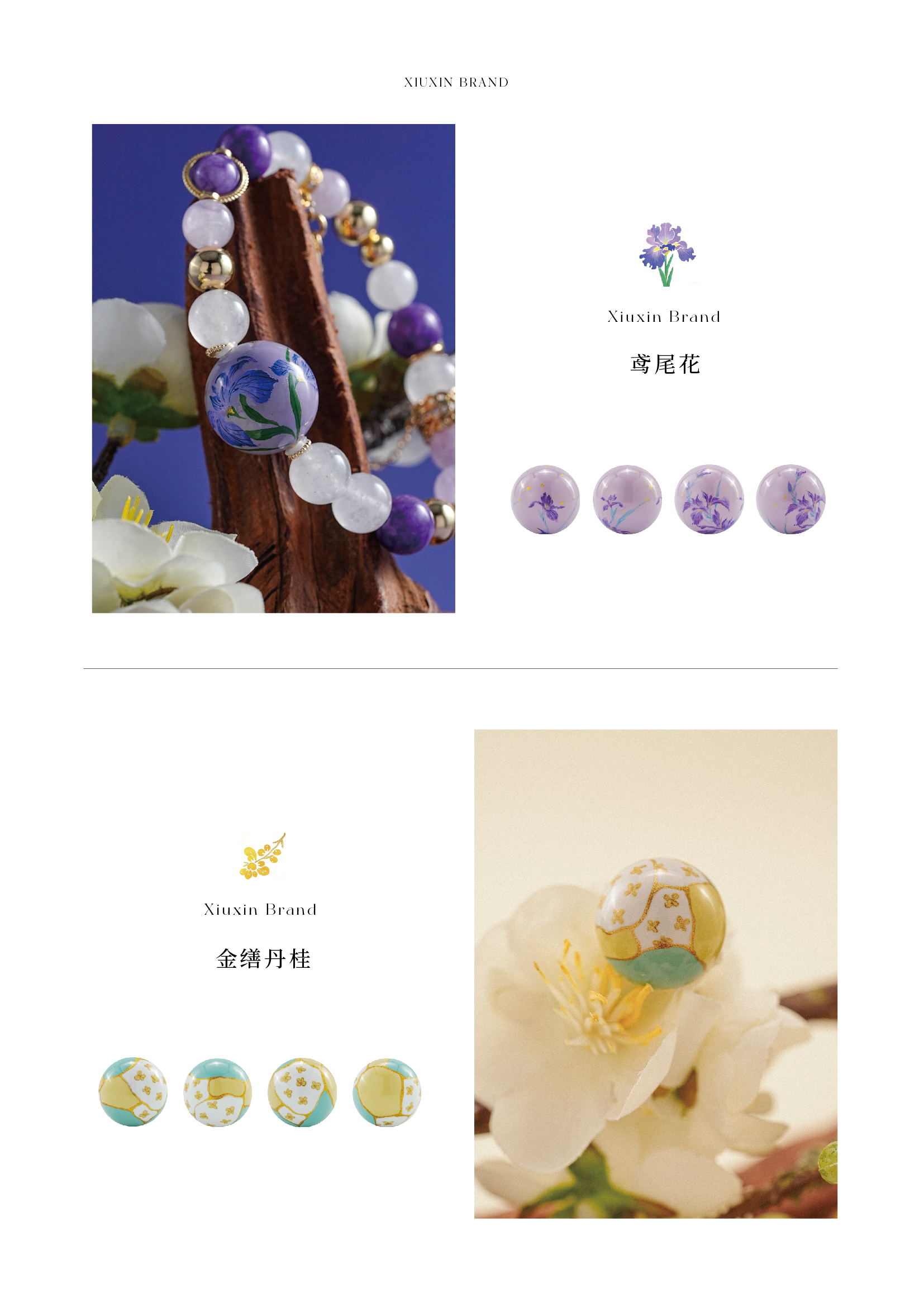 高级工笔单品-金缮牡丹 漆梦竹影