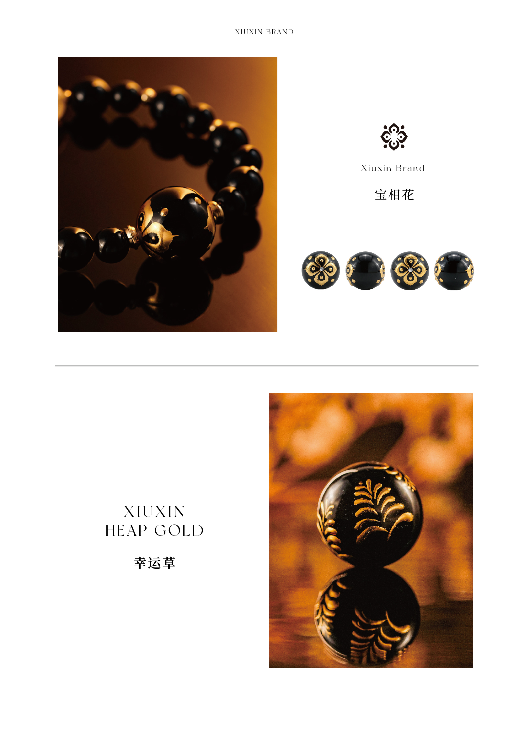 堆金单品-宝相花 幸运草