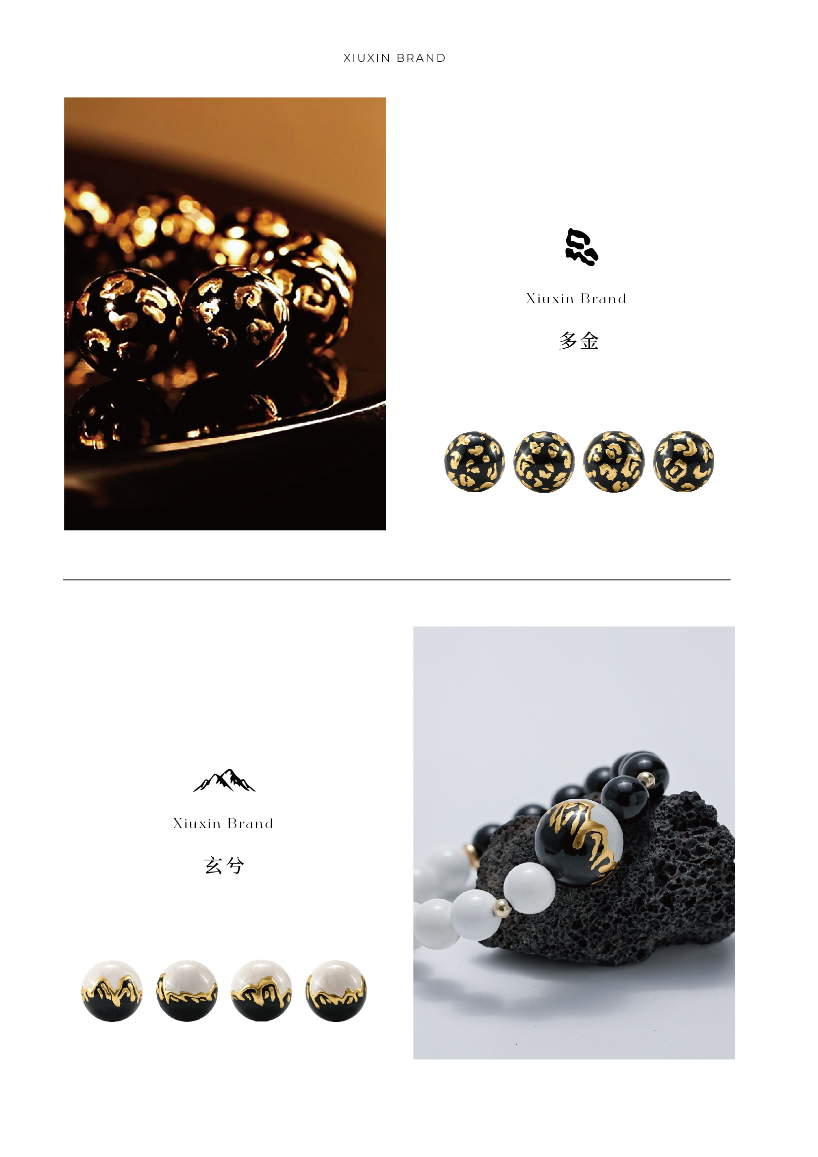 堆金单品-多金 玄兮